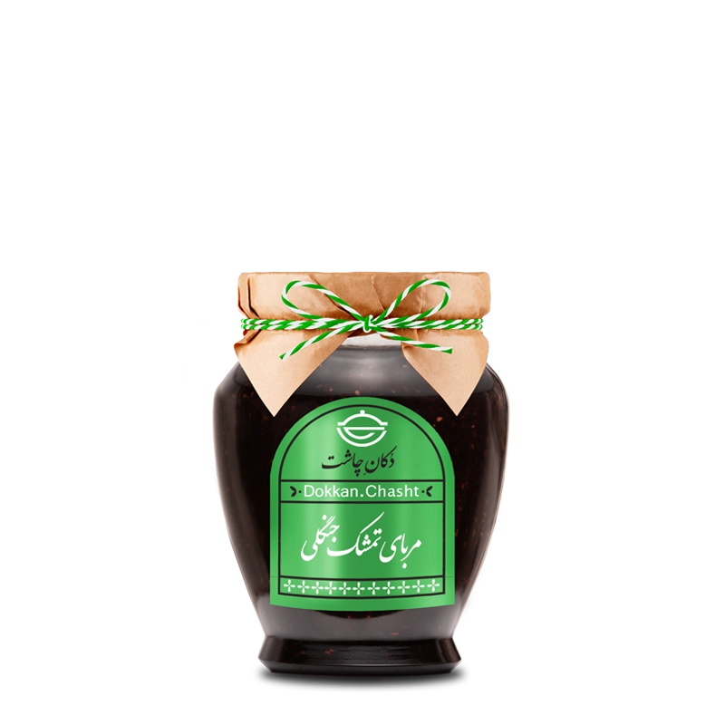 مربای تمشک جنگلی (500 گرمی)