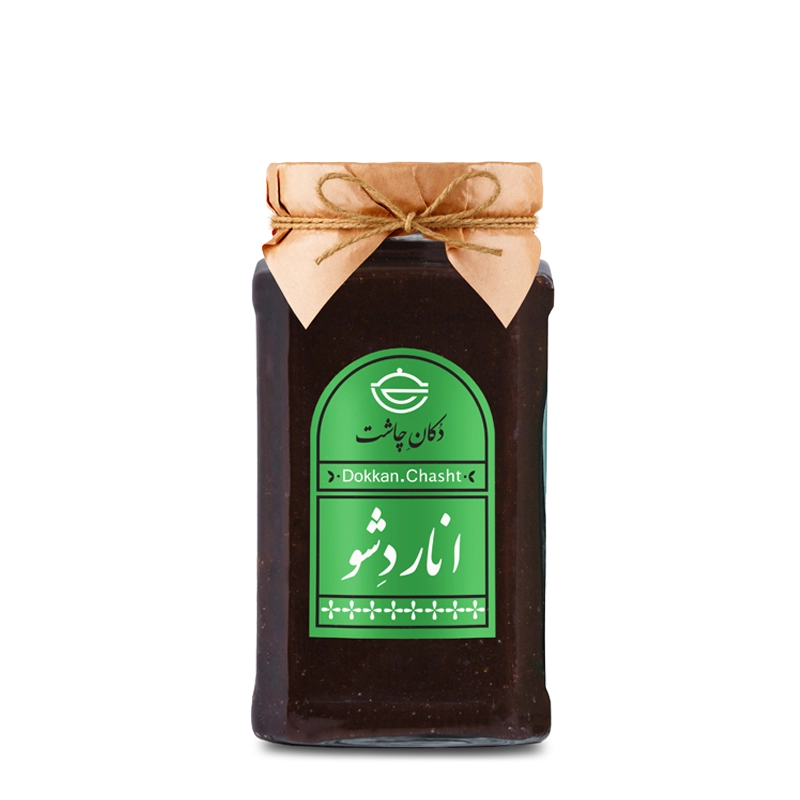 رب انار جنگلی/انار دشو(یک کیلویی)