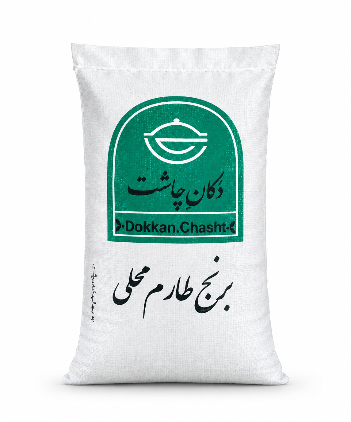 برنج طارم هاشمی (5کیلویی)
